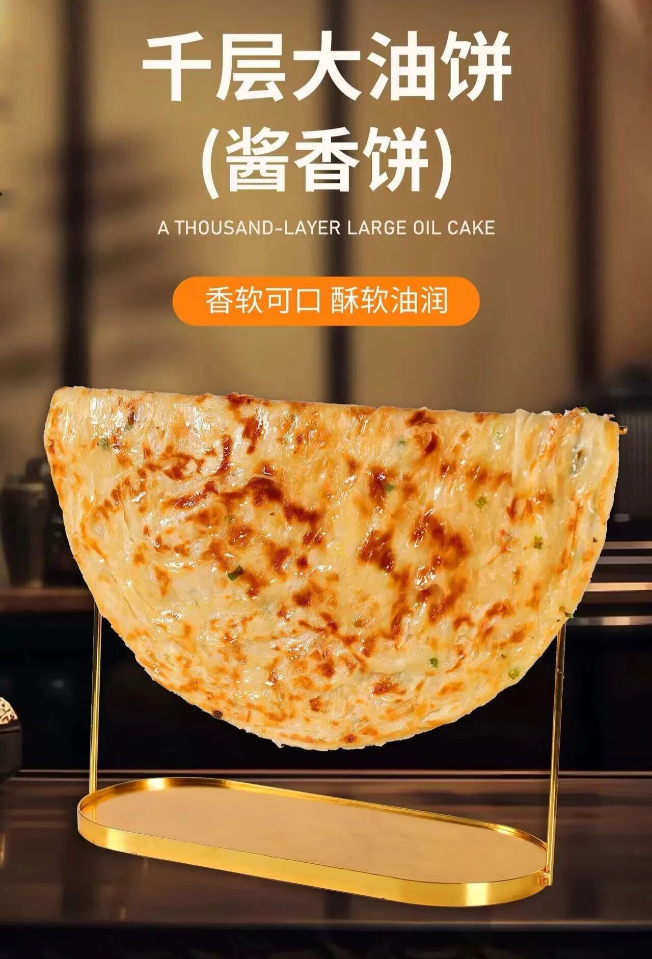 新乡大油饼